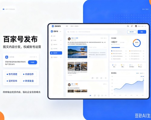南康百家号信息发布代运营