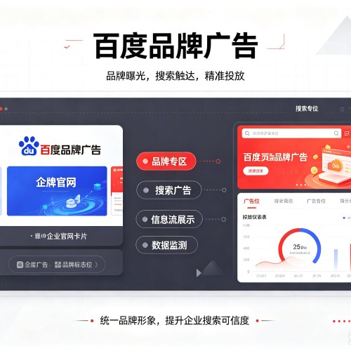南康百度品牌广告